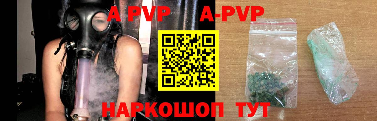 Тамбов  Alpha PVP мука  Альфа ПВП кристаллы  Вход с VPN 