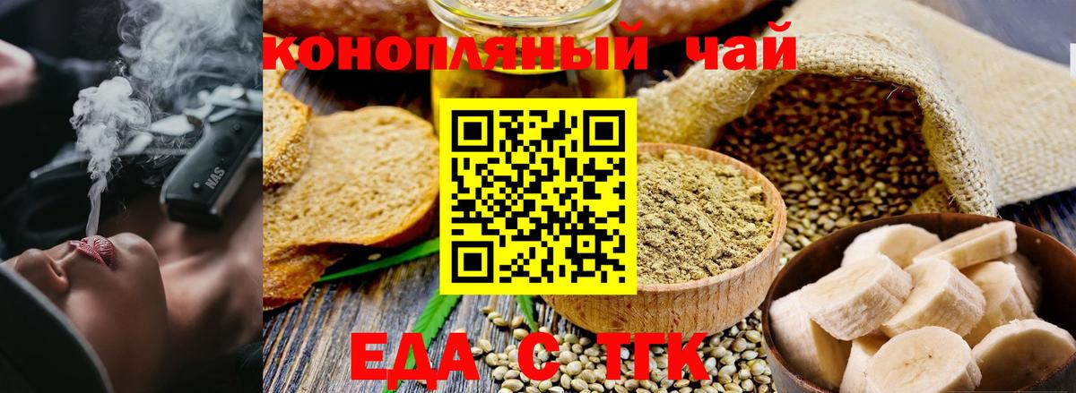 Печенье с ТГК конопля  Вход с VPN  Тамбов 