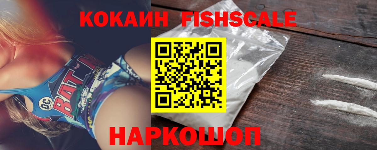 КОКАИН Эквадор Тамбов