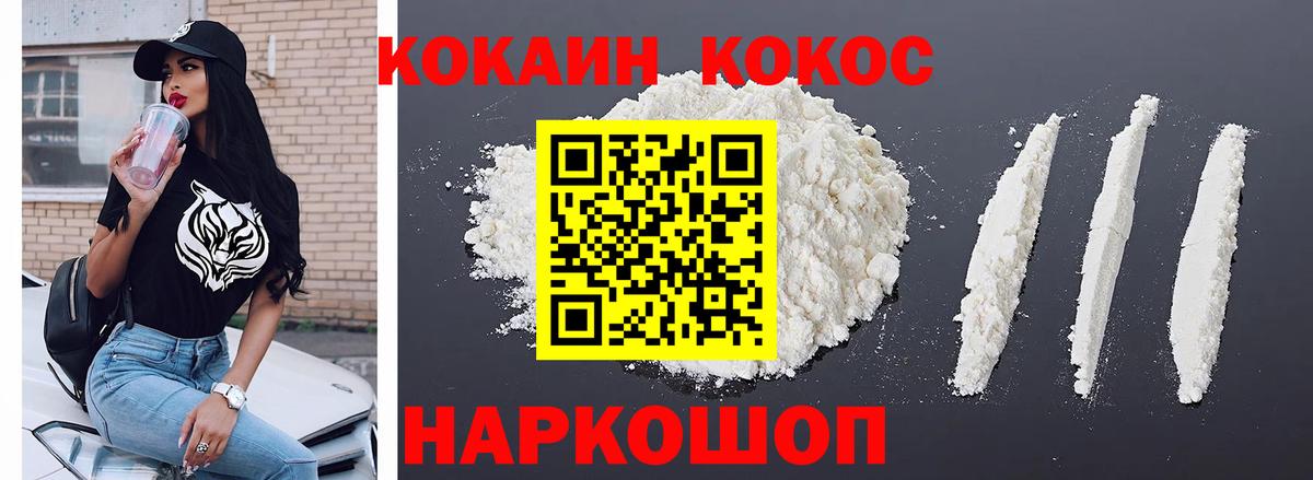 Cocaine Боливия  Вход с VPN  Тамбов 