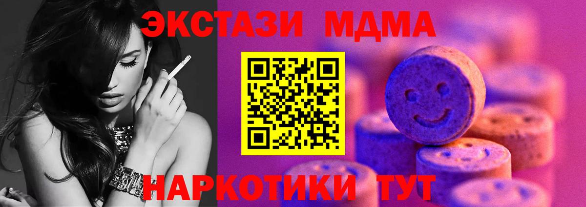 Ecstasy 280 MDMA Тамбов