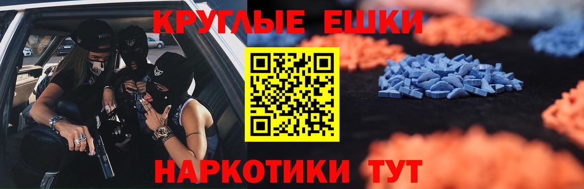 Ecstasy 280мг  Вход с VPN  Экстази  Тамбов  цены наркотик  Ecstasy 250 мг 