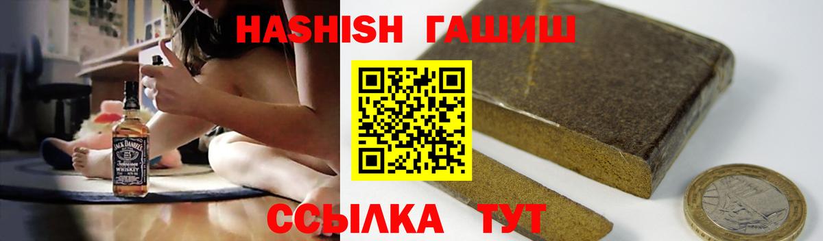 ГАШ убойный  Вход с VPN  купить наркотик  ГАШИШ Premium  Тамбов 