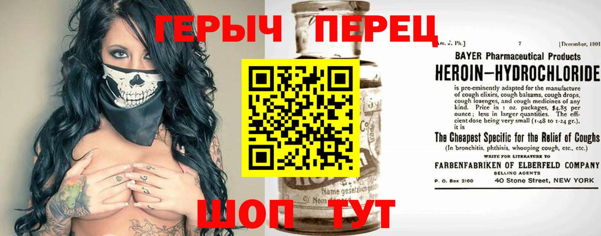 Героин гречка Тамбов