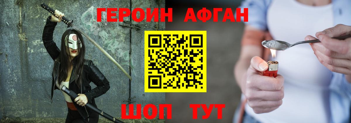 ГЕРОИН герыч  Вход с VPN  Героин  Тамбов 