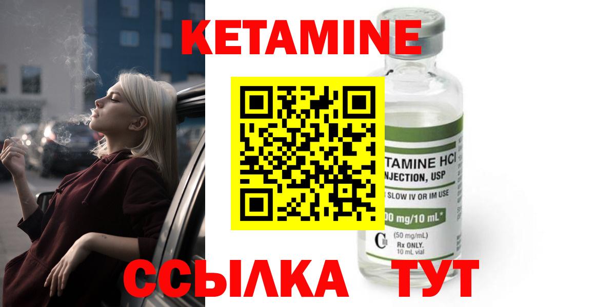 КЕТАМИН VHQ  Вход с VPN  Тамбов 