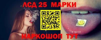 марки lsd Усть-Джегута
