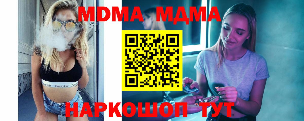 MDMA crystal  Вход с VPN  МДМА crystal  Тамбов 
