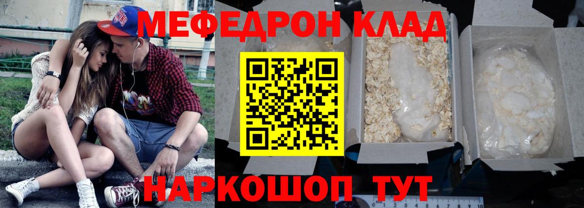 МЯУ-МЯУ  Мефедрон 4 MMC  продажа наркотиков  Тамбов  МЕФ  Вход с VPN 