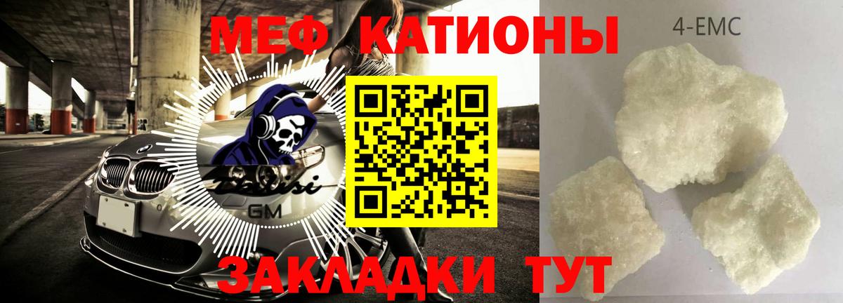 Меф Тамбов