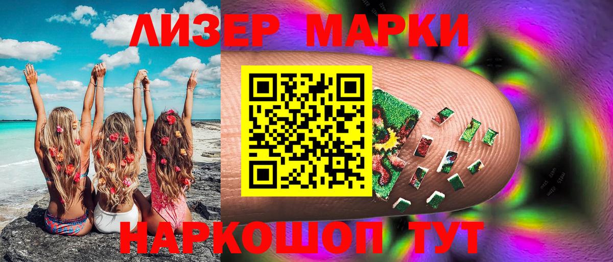 Наркотические марки 1,8мг  купить наркоту  Тамбов  Вход с VPN  Наркотические марки 1,8мг 