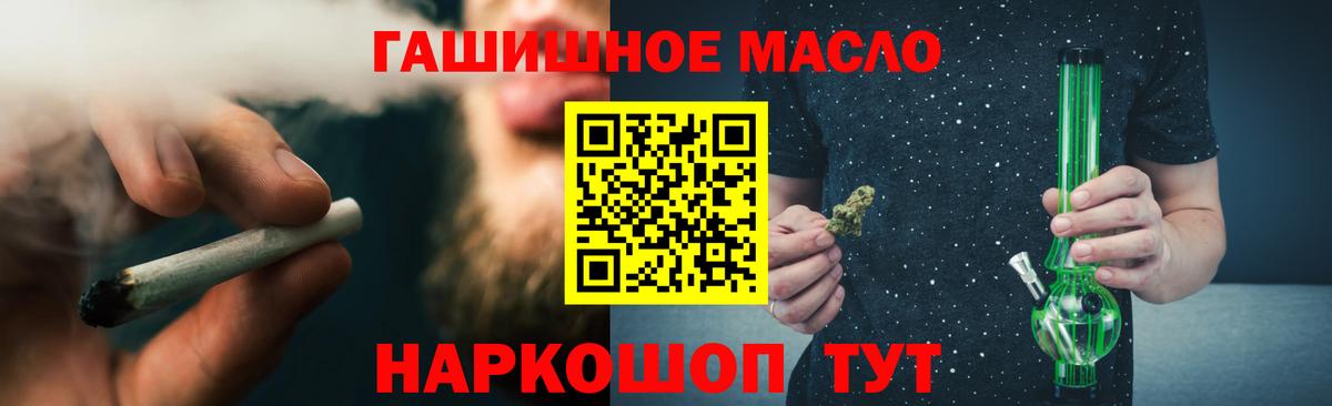 Дистиллят ТГК вейп  Вход с VPN  Тамбов  Дистиллят ТГК гашишное масло 